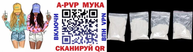 купить наркоту  mega ссылка  APVP кристаллы  Ялуторовск 