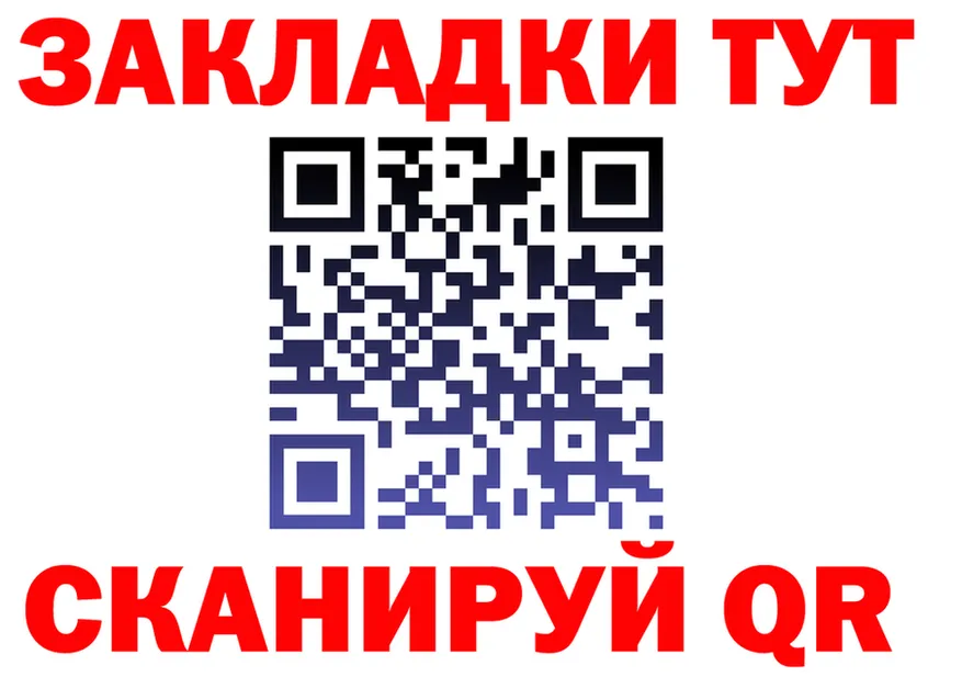 БУТИРАТ буратино как войти это мега Ялуторовск