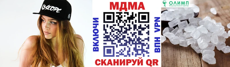 купить наркотик  mega зеркало  MDMA crystal  Ялуторовск 