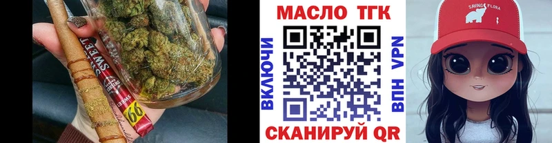 ТГК вейп с тгк  закладки  Ялуторовск 